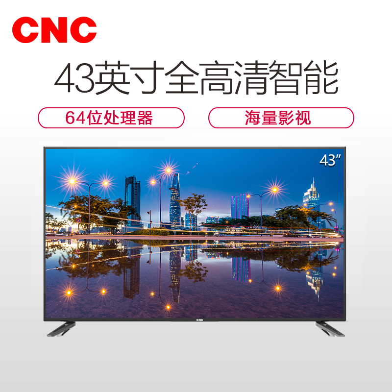 CNC电视J43F916 43英寸 客卧两用 全高清安卓智能网络LED液晶电视平板电视机 性能致胜 丰富影视