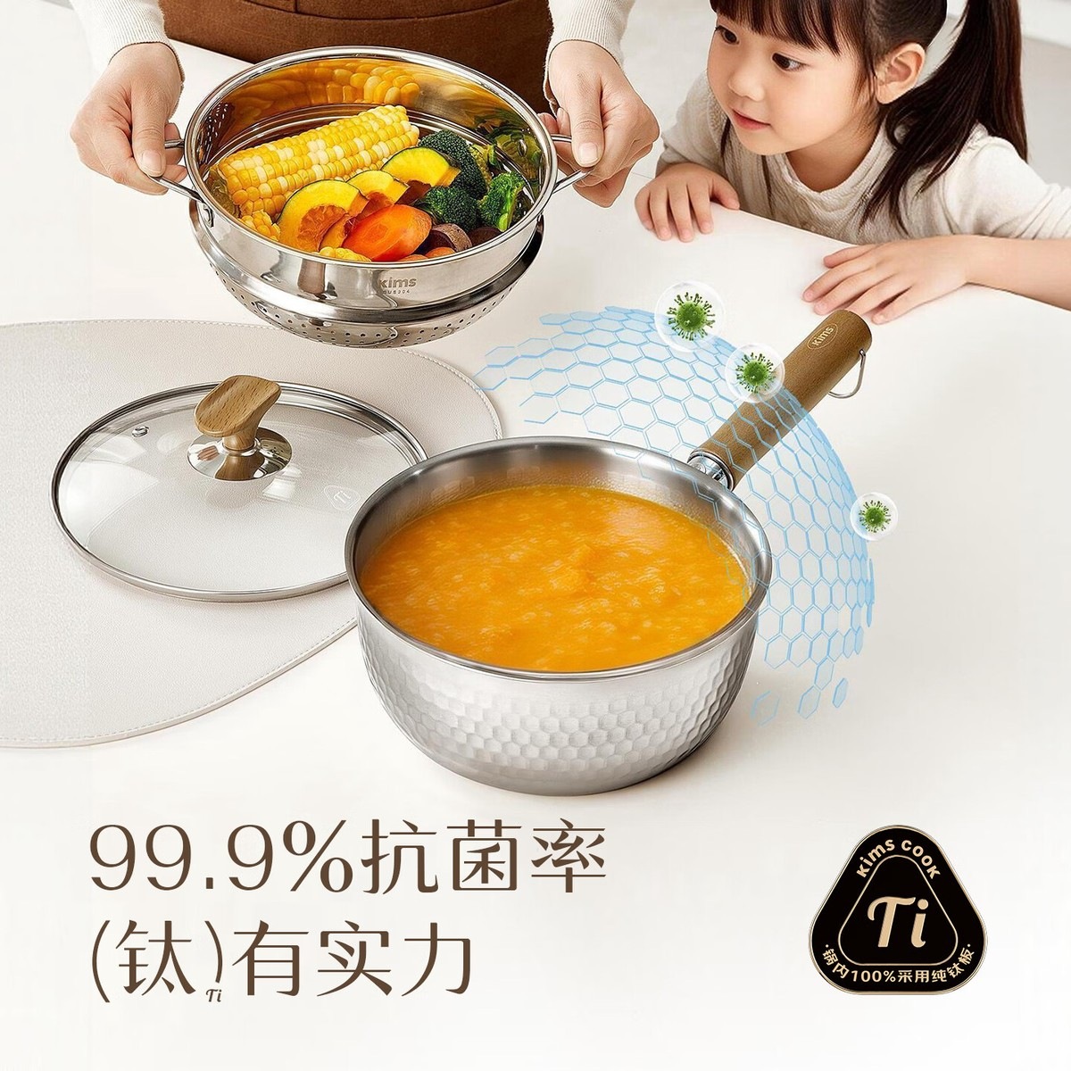 kims cook 纯钛雪平锅 无涂层奶锅一人食泡面小锅蒸煮一体宝宝辅食锅 纯钛雪平锅 22cm高清大图