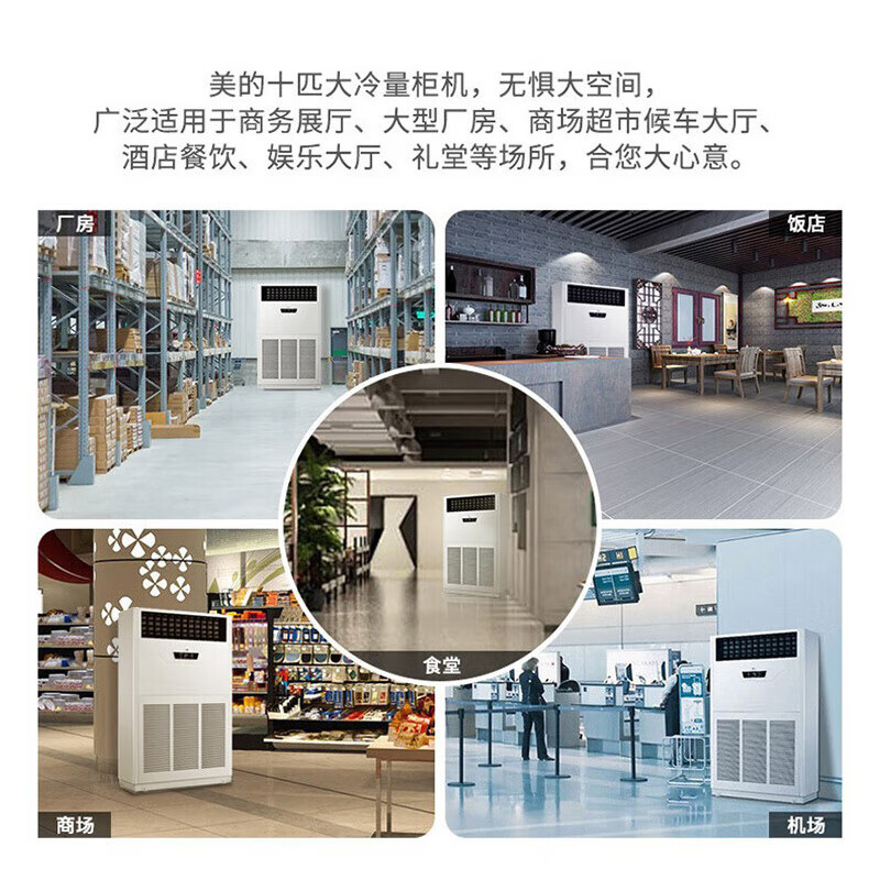 美的10匹商用柜机380V变频冷暖中央空调 RF26W/BPSDN1-D1特种安装30m内穿楼板特种管道一价全含高清大图