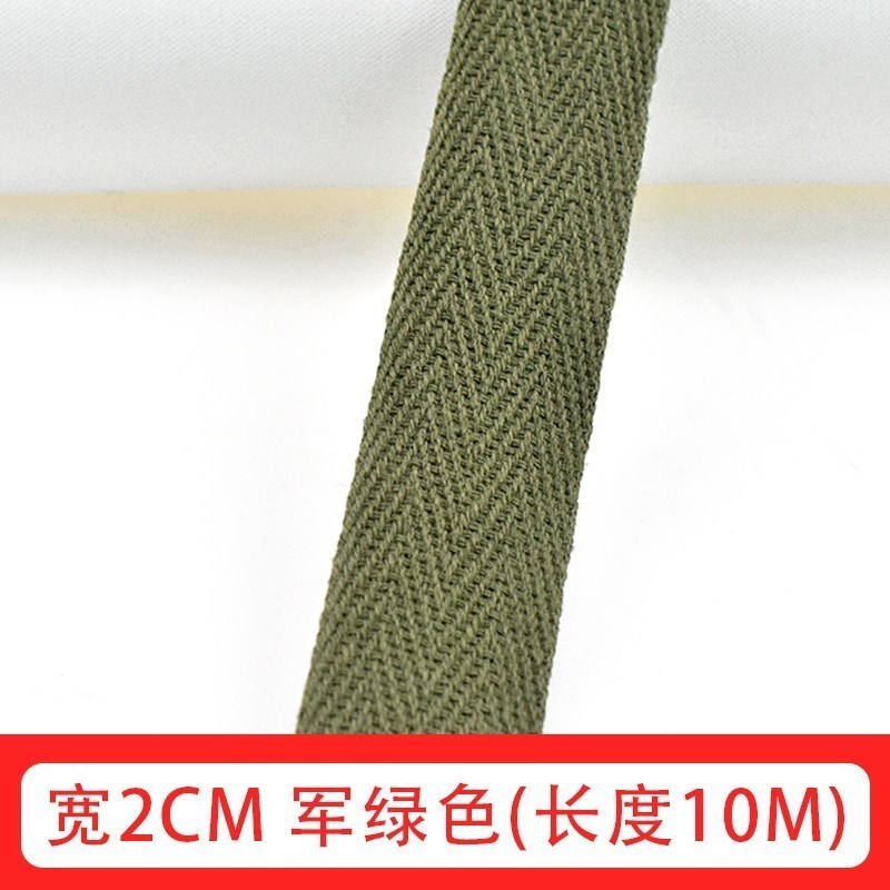 家柏饰(CORATED)2cm宽彩色布带绳子绑带棉质人字纹织带辅料包边带布料滚边布条 2cm宽军绿色长10m
