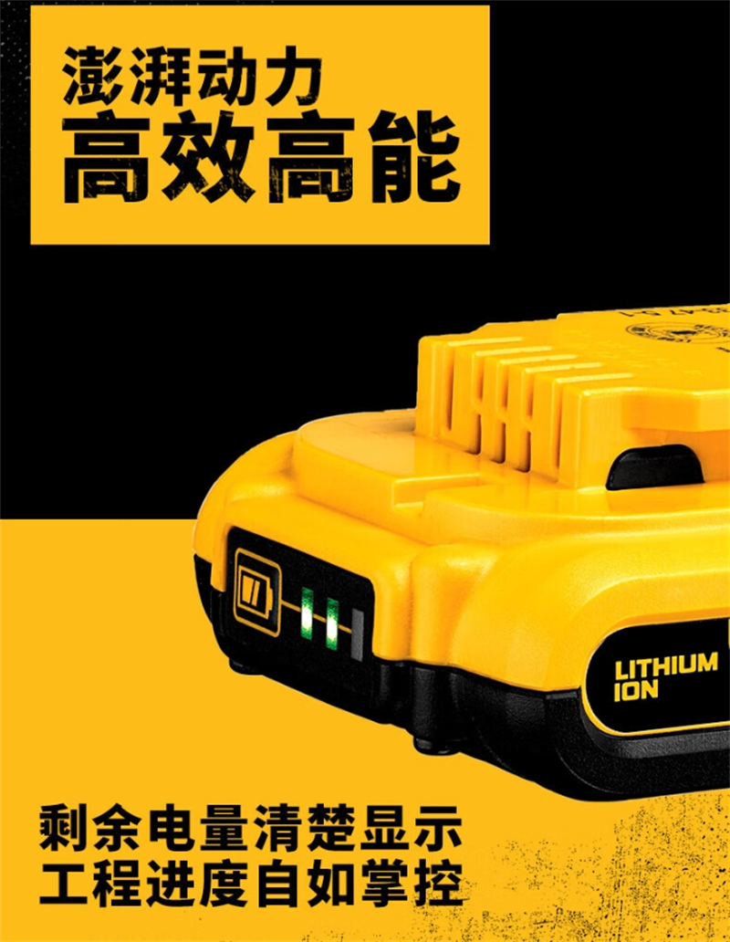得伟锂电池20V 1.7Ah DCBP034 个高清大图