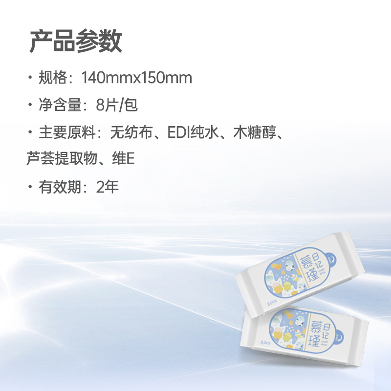 16包慕瑾日记迷你湿巾小包便携随身小口袋成人婴儿宝宝手口通用湿纸巾