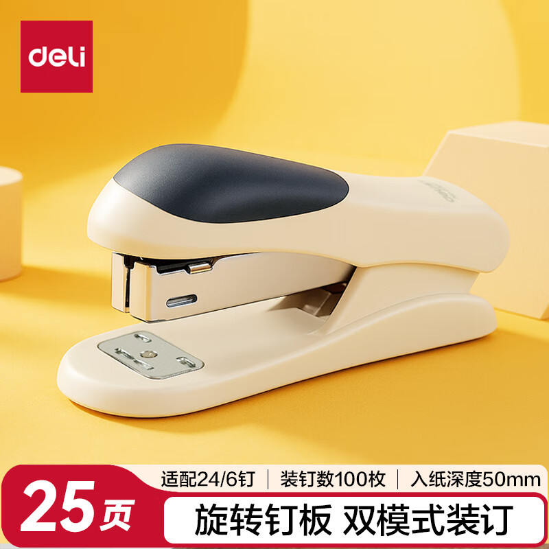 得力deli-0305轻巧便携订书机 25页办公桌面订书器 办公用品 3个白色