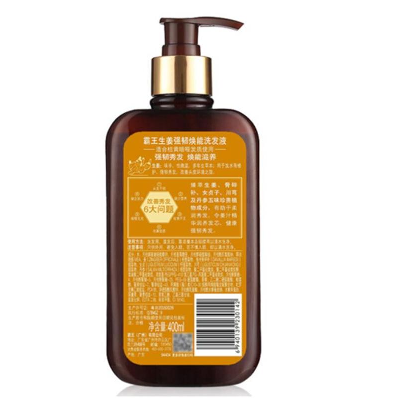 霸王 洗发液 400ml 生姜强韧焕能(瓶)