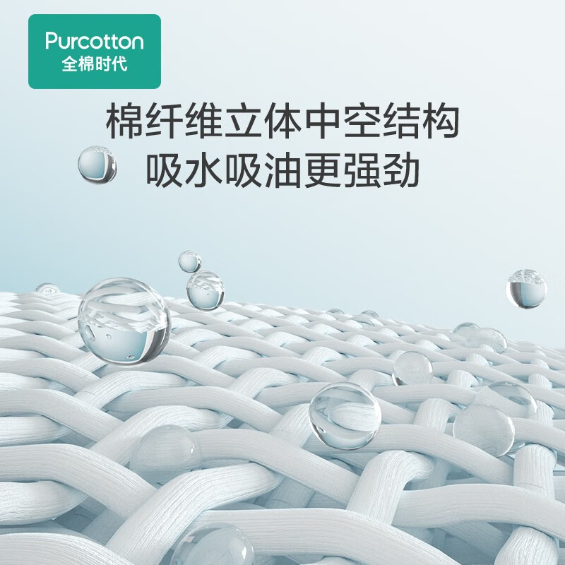 全棉时代 厨房全棉柔巾60g K纹,200mm×230mm,50片/包高清大图