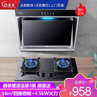 巧太太侧吸按键烟机加方形双灶液化气套装CXW-220-710S+ JZT-Z3