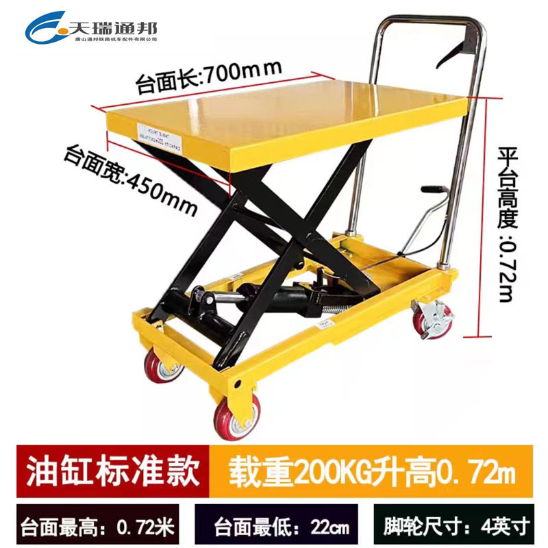 天瑞通邦 液压升降平台车 Z500S90 辆(载重500kg 升高0.9m)高清大图
