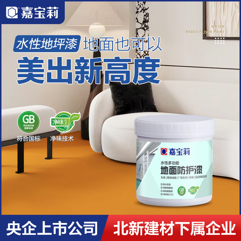 嘉宝莉 JBL-YQ-0067 水性地坪漆 墨绿色(中涂)5kg 单位:桶