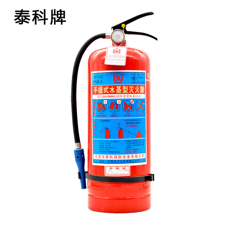 泰科永安 3L手提式水基型泡沫灭火器(水雾灭电型) MPZ/3