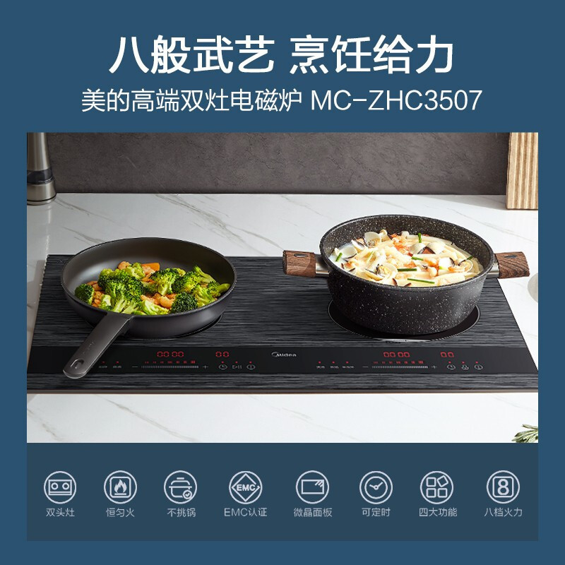 美的(Midea)双灶电磁炉嵌入式家用大功率大火力炒菜台嵌两用定时安全防水防刮耐高温易清洁一电一陶 MC-ZHC3507