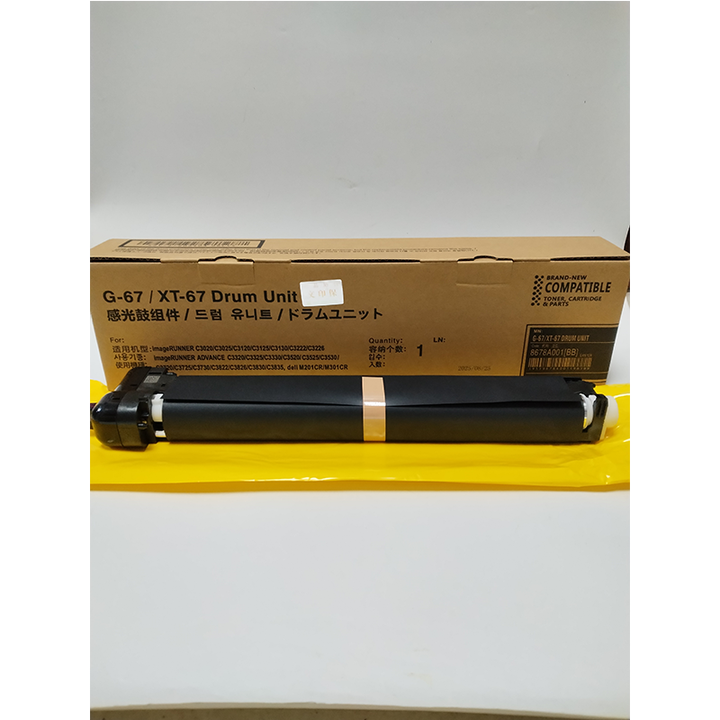 文印保NPG-67鼓组件 适用于佳能C3320L/C3325高清大图