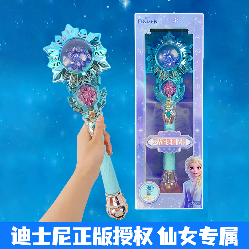冰雪奇缘宝石旋转魔法棒高清大图