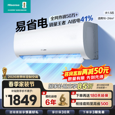 海信空调KFR-26GW/E370-X1