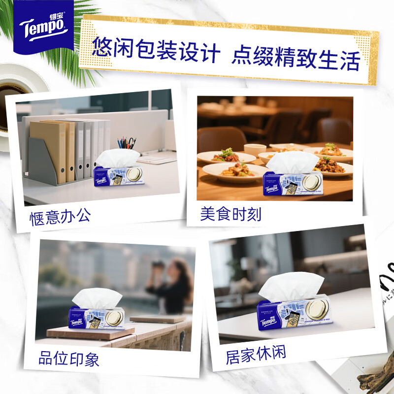 得宝自然无香抽纸 4层100抽18包 M码 T2901高清大图