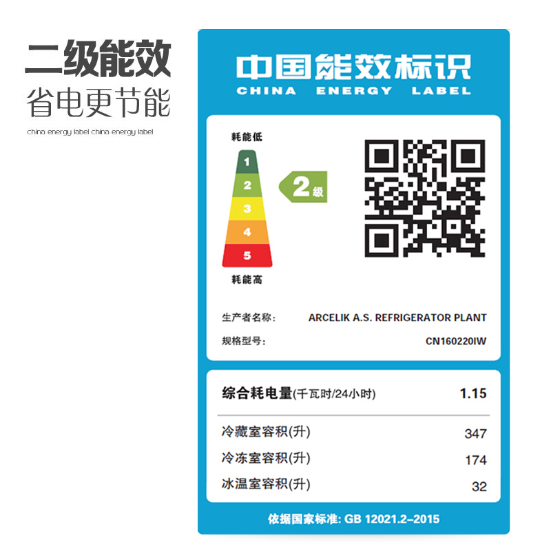 倍科(beko) CN160220IW 553升 冰箱 变频冰箱 大双门冰箱 双开门冰箱 欧洲原装进口 风冷无霜(白色)高清大图