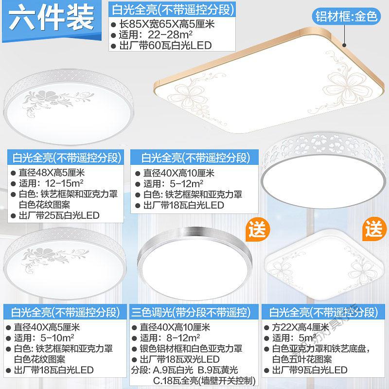 苏宁放心购led吸顶灯客厅灯卧室灯饰家用大灯全屋灯具套餐组合现代简约大气_868 默认尺寸 【今日特价】金色长85四件套F(送圆40+方22)