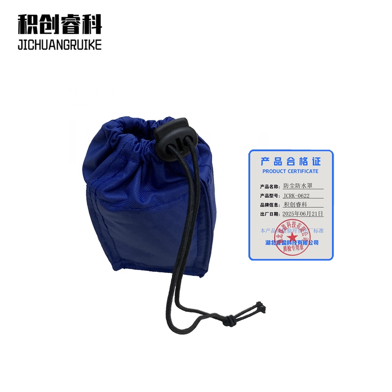积创睿科 防水防尘罩 JCRK-0622 个高清大图