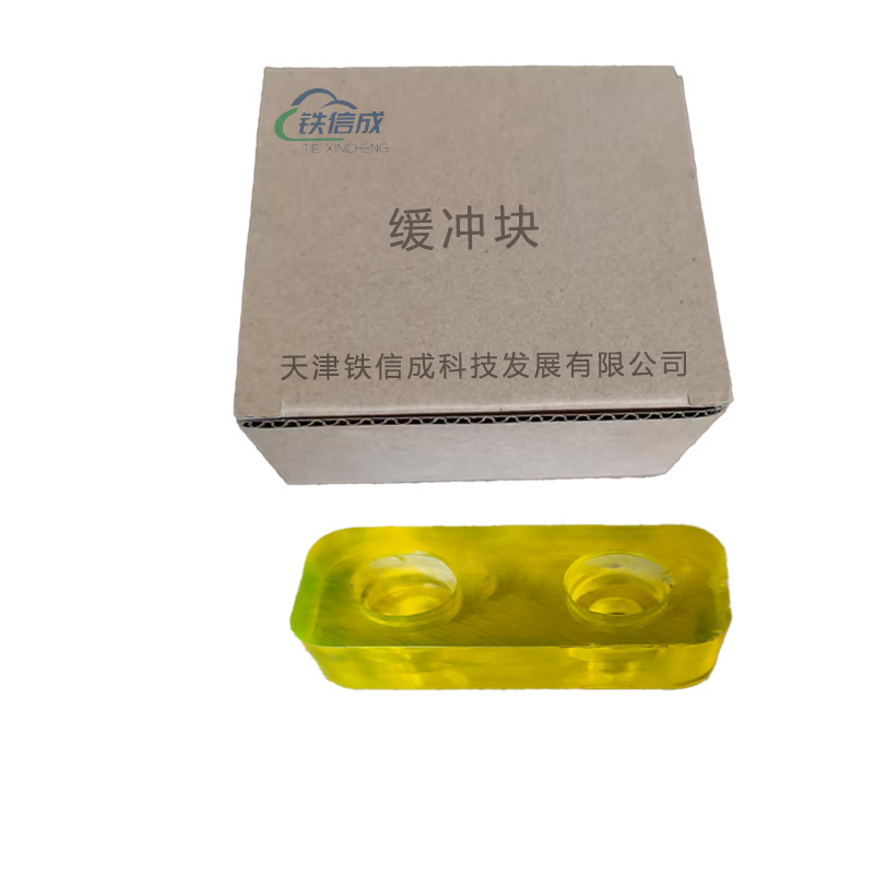 铁信成 缓冲块 TXC - 25 个高清大图