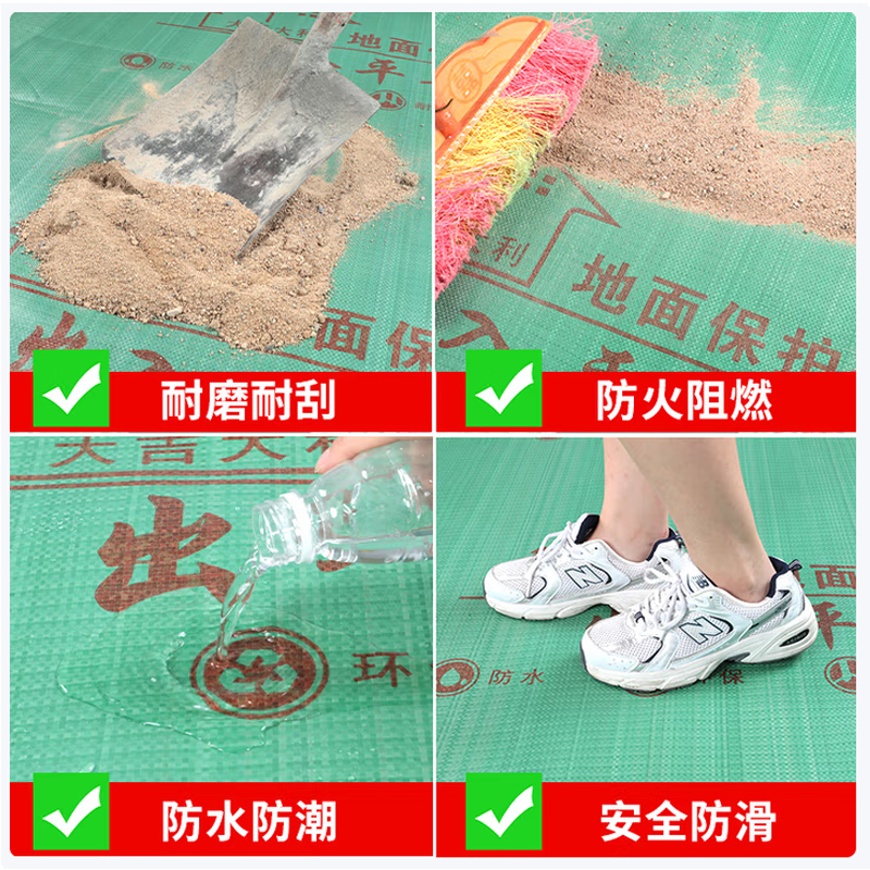 地面装修保护膜 “品牌:巨成云 型号:地面保护垫-约17平1卷[绿色]高清大图