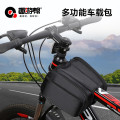 趣游帮 自行车防水旅行 置物衡梁包（B007)