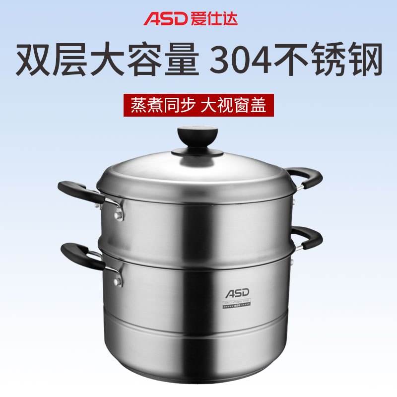 爱仕达(ASD)蒸巧不锈钢两层蒸锅大号加厚家用双层304不锈钢电磁炉通用 ZS26G5Q 2层 26cm高清大图