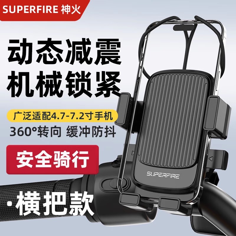 神火GZJ-6电动车手机支架自行公路电瓶摩托车外卖骑手专用导航硅胶固定防震