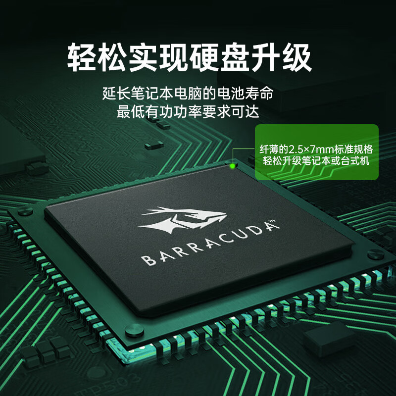 希捷(SEAGATE)酷鱼固态硬盘SSD台式机笔记本一体机2.5英寸硬盘 512GB ZA512CV10002 SATA3.0接口 三年质保