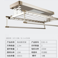 千年舟 电动晾衣架 D30-9 智能无线遥控升降晾衣架阳台晾衣机(宝马金) 照明款智能晾衣机1.2米-2.4米(可伸缩)