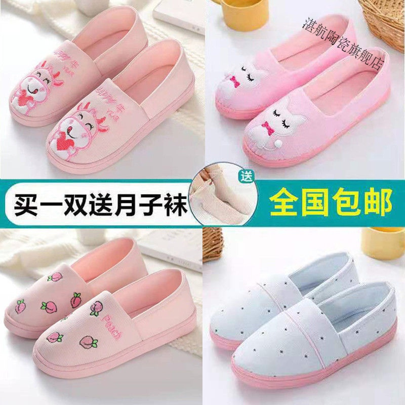 月子鞋夏季款产后孕妇鞋子春秋软底防滑拖鞋产妇冬天坐月子用品