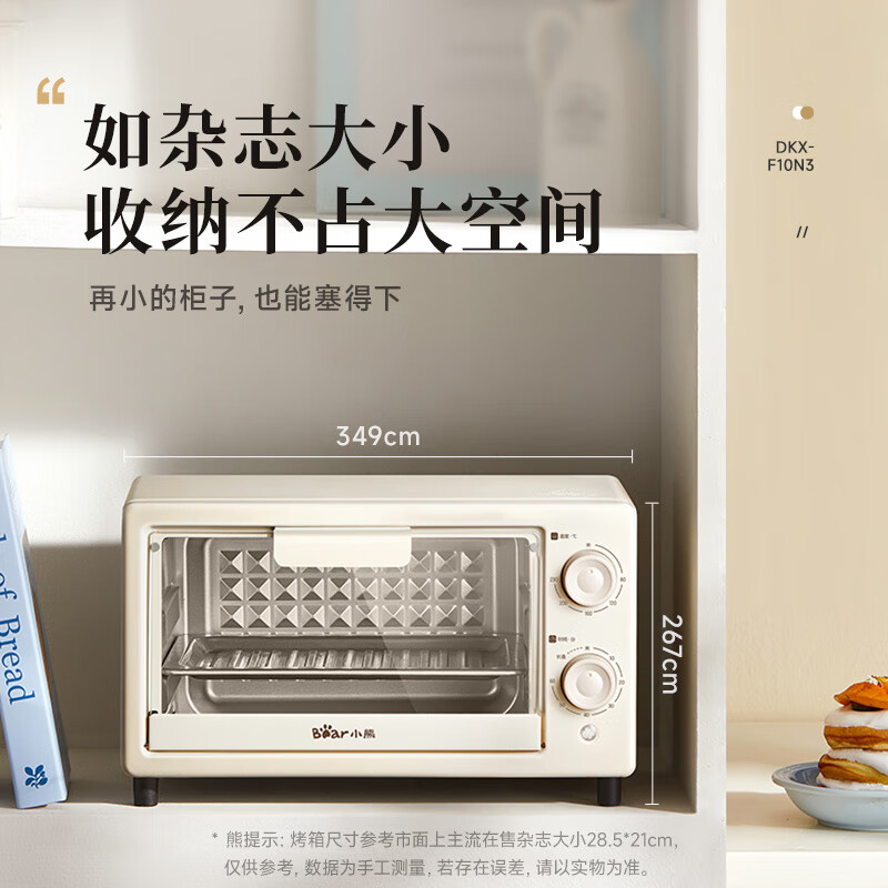 小熊(Bear)电烤箱 10L家用多功能 迷你容量S型发热管 定时控温旋钮操控 免预热小型烤箱高清大图