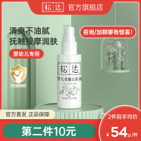 松达婴儿抚触山茶油50ml 滋养肌肤 护肤按摩油 天然植物润肤油 宝宝护臀油