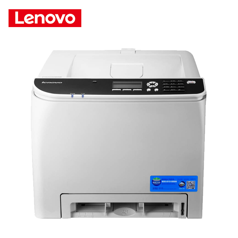 联想(Lenovo)CS2010DW A4彩色激光打印机双面无线