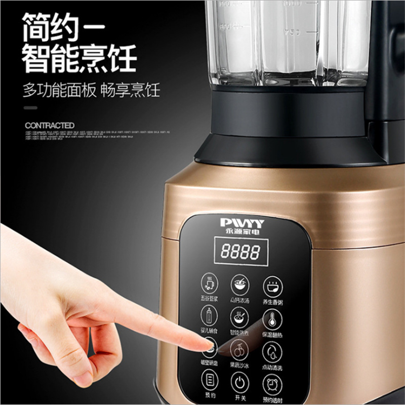 永源 五谷研磨辅食机
