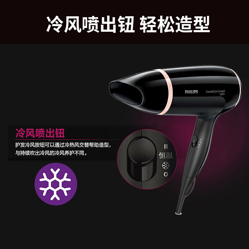 飞利浦(Philips)电吹风大功率 家用恒温护发吹风机电风筒 1800W功率 冷热风3档调控双风嘴快速干发BHD009高清大图