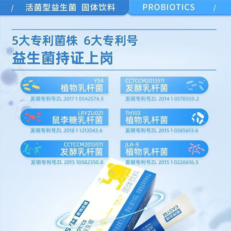 诺特兰德 10条*2盒 EASY益生菌复合益生菌粉活性益生菌活菌型益生菌