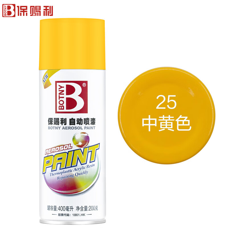 保赐利/BOTNY自喷漆 手喷漆 金属防锈油漆 黄色喷漆 中黄色 型号:B-1088 NO.25 400ml/200g