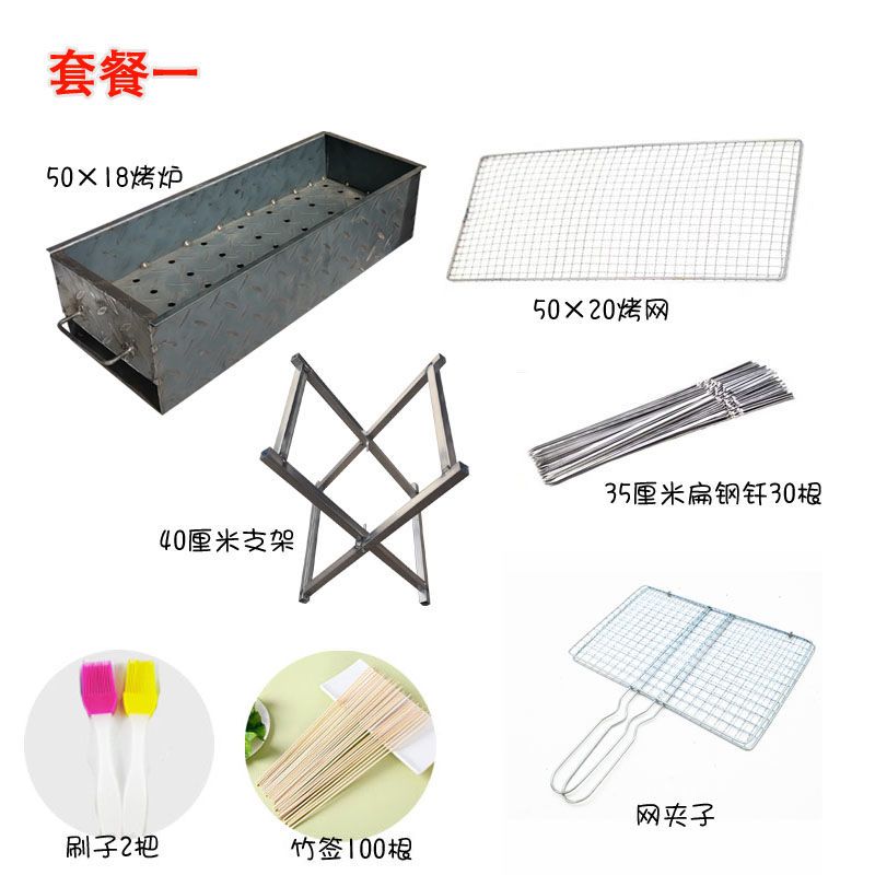 满焊加厚花纹板烤炉套餐烧烤架子家用商用烤箱羊肉串炉子木炭