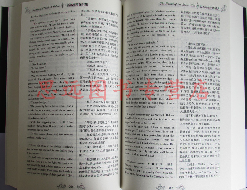 正版 福尔摩斯探案全集 英汉对照 中英双语版书籍世界名著 双语读物福尔摩斯探案集 世界名著中英文版 英汉对照小说高清大图