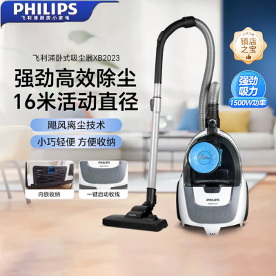 飞利浦（PHILIPS） 卧式吸尘器家用大功率除尘器手持大吸力扫地机 XB2023/81