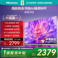 海信(Hisense)电视 65E3Q