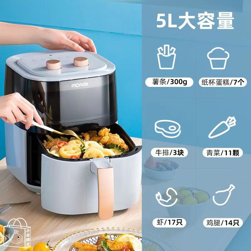 monda蒙达空气电炸锅家用5L大容量多功能可视化烤箱自动一体炸机无油新款智能双旋钮机械款-浅蓝色