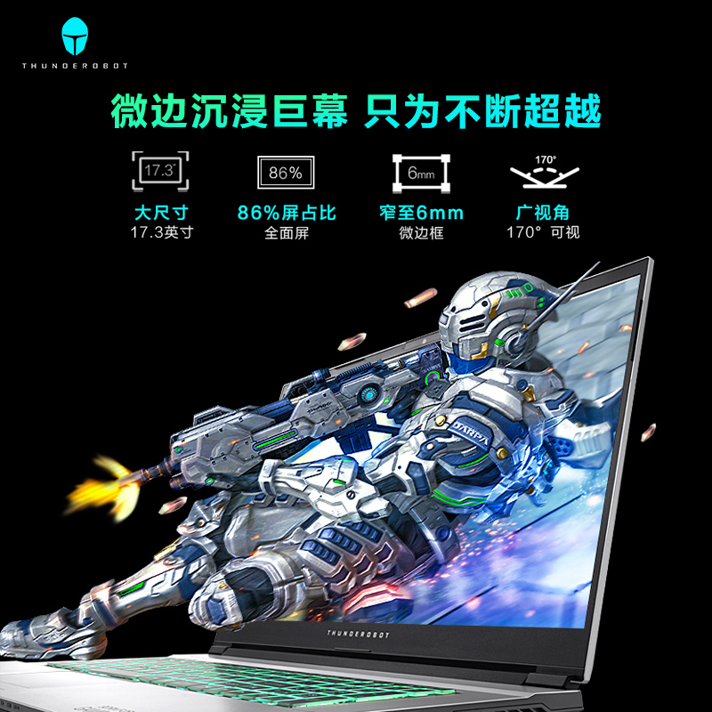 雷神(THUNDEROBOT)[新品]911Plus 游戏本 17.3英寸发烧游戏本笔记本电脑(11代i7-11800H 16G RTX3050 4G 512GB 144Hz )