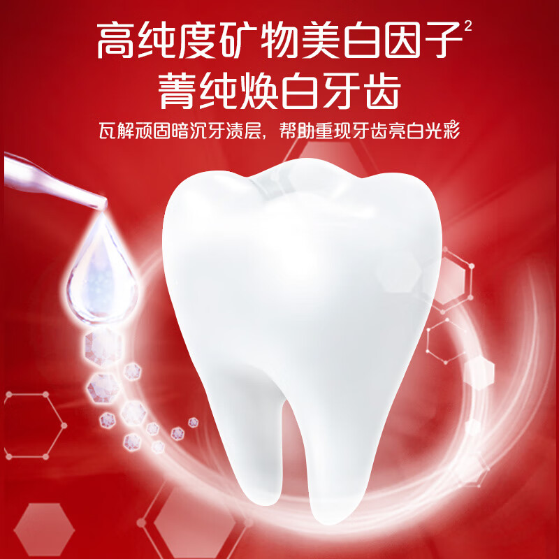 高露洁 COLGATE 牙膏 白光感卓研密集焕白 120g高清大图