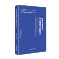 化背景下学生领导力的培养
