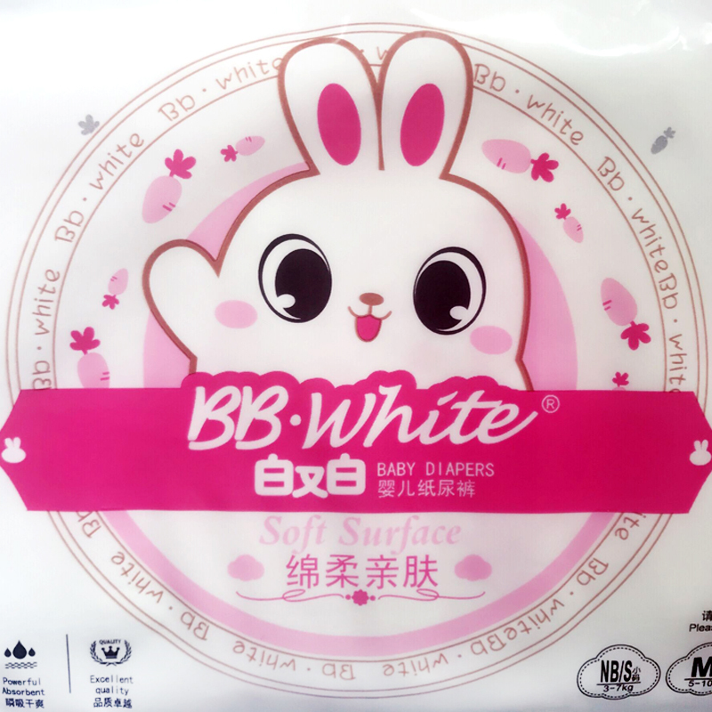 白又白bbwhite纸尿裤宝宝尿不湿10片s号新生儿男女宝宝通用侧腰粘3kg
