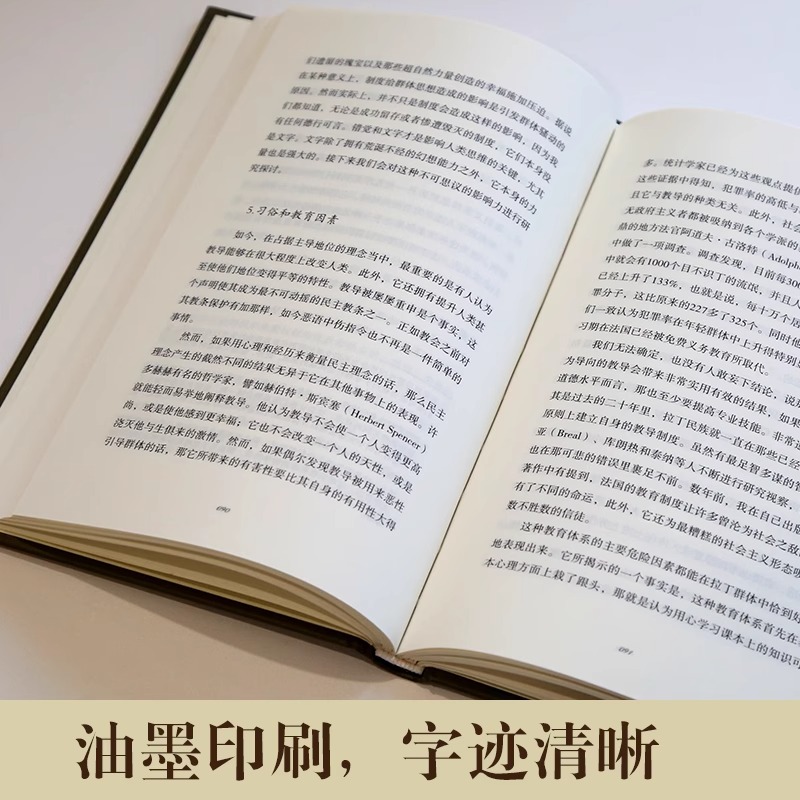 [正版]乌合之众 古斯塔夫·勒庞著 大众心理学 解析社会心理学名著 从众心理分析 心理学与生活 心理学入门书籍 乌合高清大图