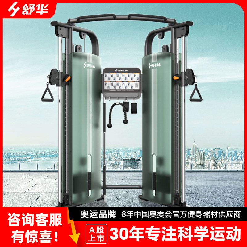 舒华小飞鸟综合训练器健身房健身器材家用多功能一体力量站 G698