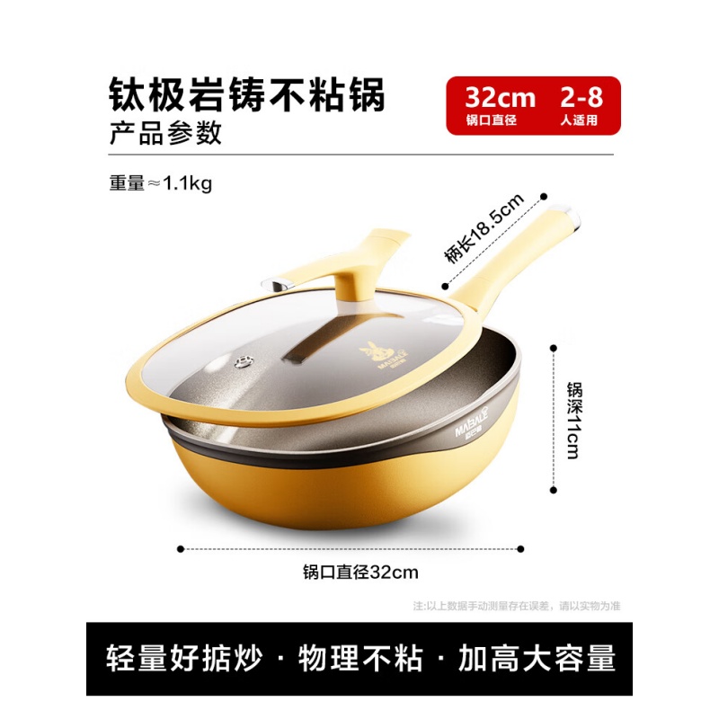 迈巴勒32cm钛极岩铸不粘炒锅煎炒M-2212