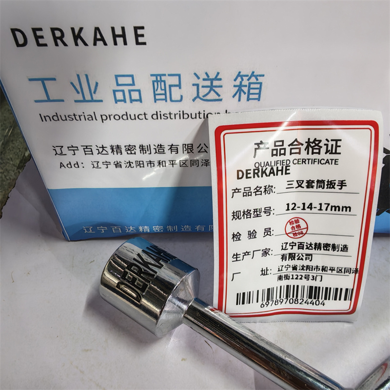 DERKAHE 三叉套筒扳手 12-14-17mm 支高清大图
