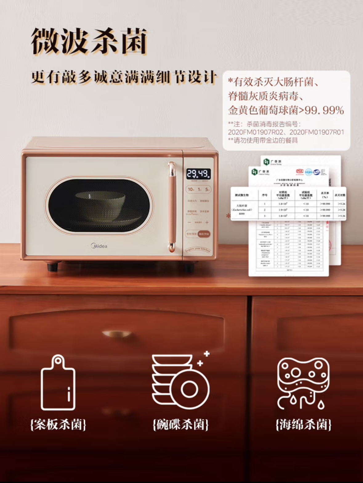 美的微波炉C1G2高清大图